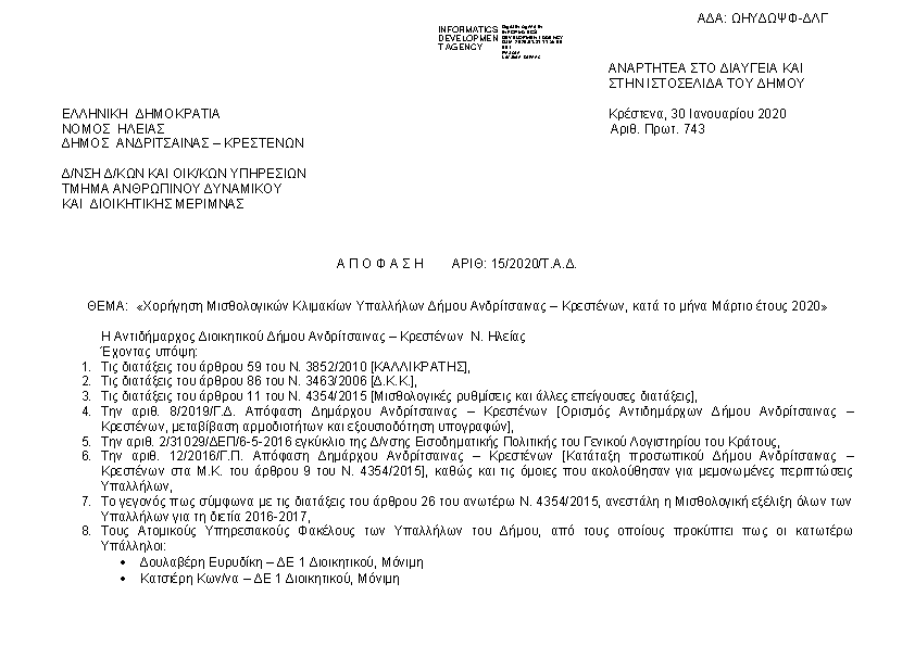 Πρώτη σελίδα του εγγράφου