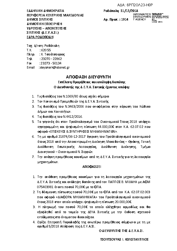 Πληροφορίες και προεπισκόπηση εγγράφου