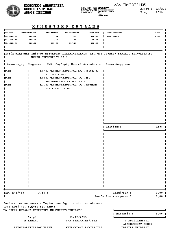 Πληροφορίες και προεπισκόπηση εγγράφου