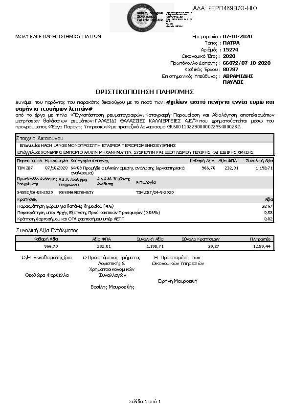 Πληροφορίες και προεπισκόπηση εγγράφου