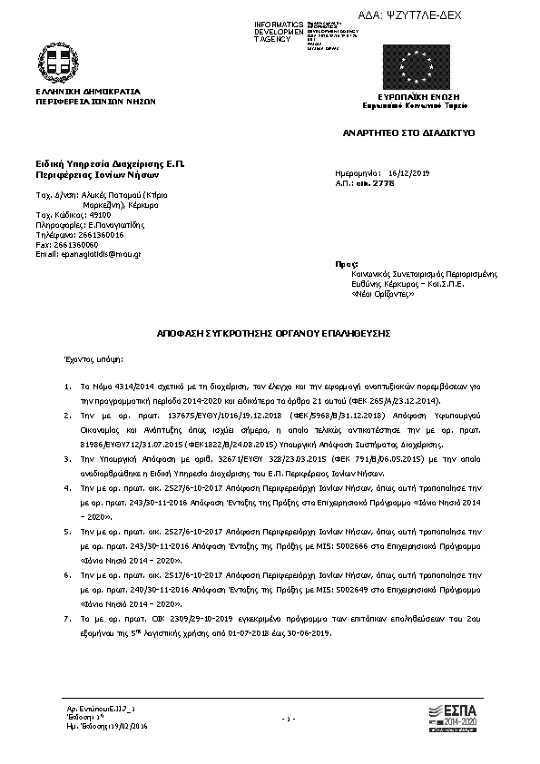 Πληροφορίες και προεπισκόπηση εγγράφου