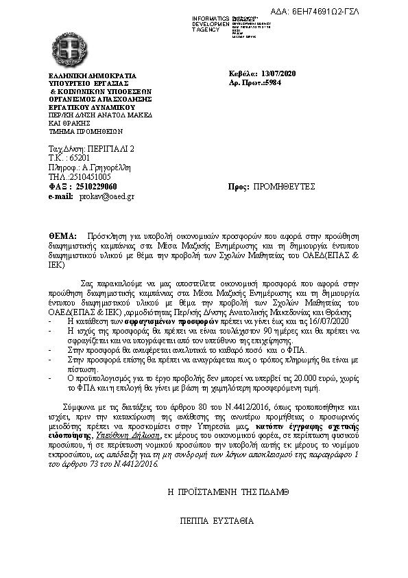 Πληροφορίες και προεπισκόπηση εγγράφου