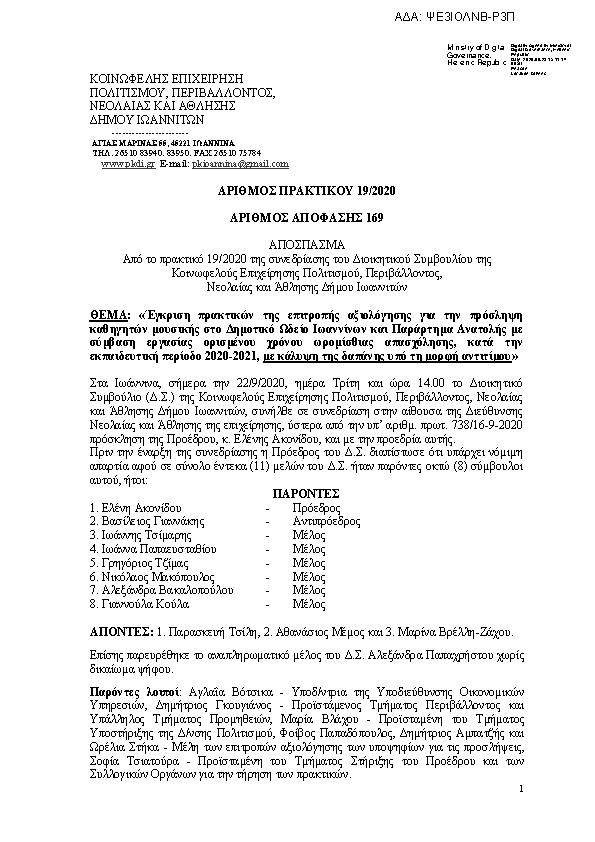 Πρώτη σελίδα του εγγράφου