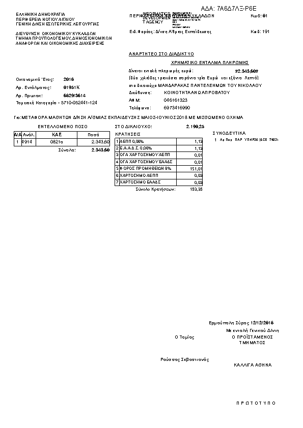Πληροφορίες και προεπισκόπηση εγγράφου