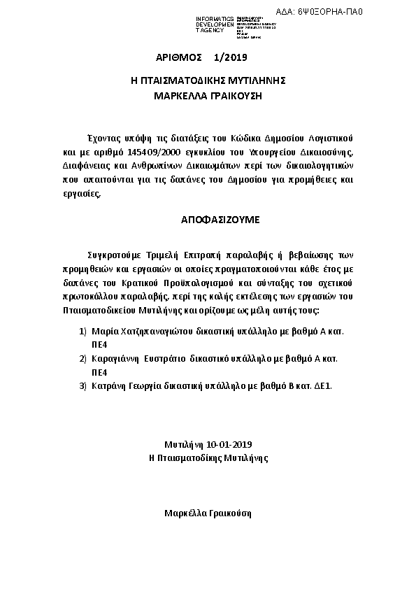 Πληροφορίες και προεπισκόπηση εγγράφου