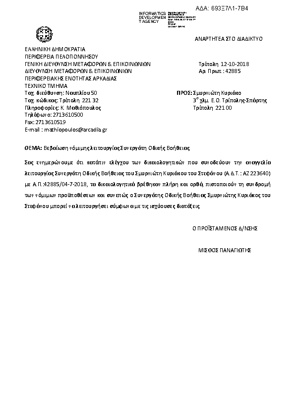 Πληροφορίες και προεπισκόπηση εγγράφου