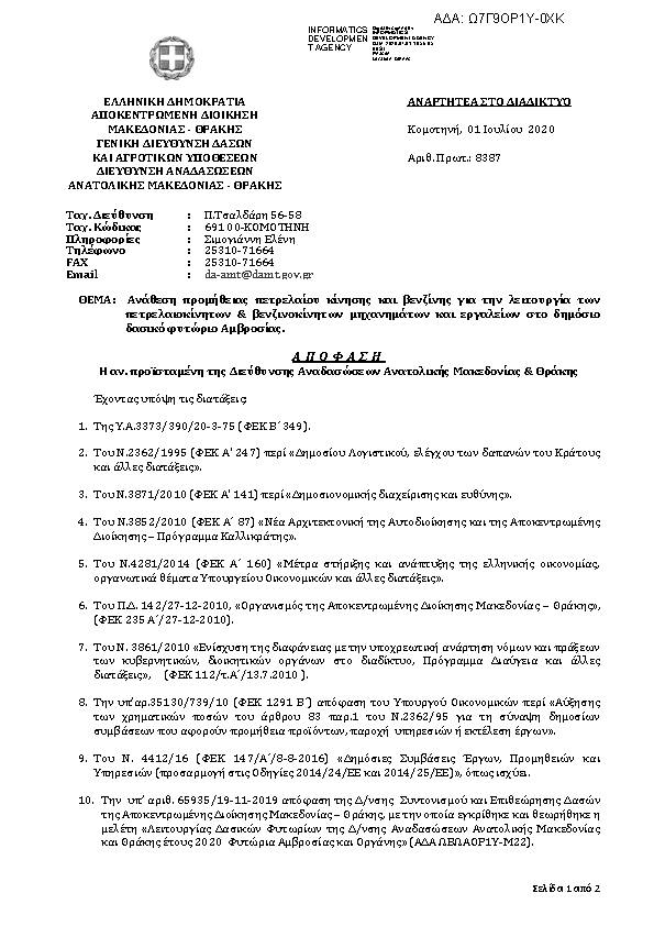 Πληροφορίες και προεπισκόπηση εγγράφου