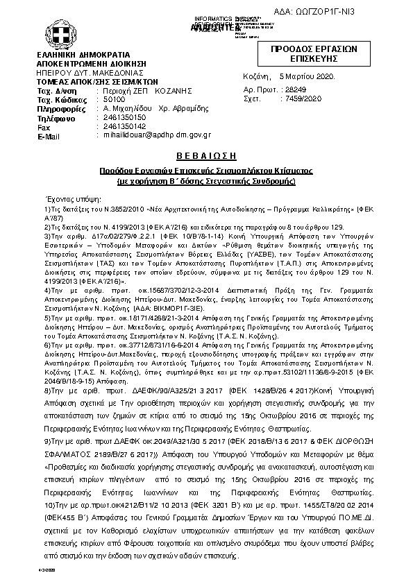 Πληροφορίες και προεπισκόπηση εγγράφου