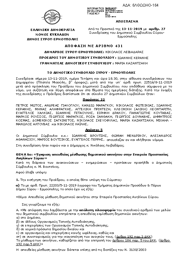 Πρώτη σελίδα του εγγράφου