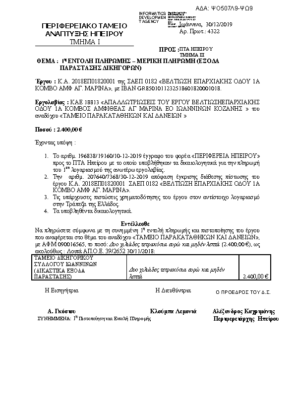 Πληροφορίες και προεπισκόπηση εγγράφου