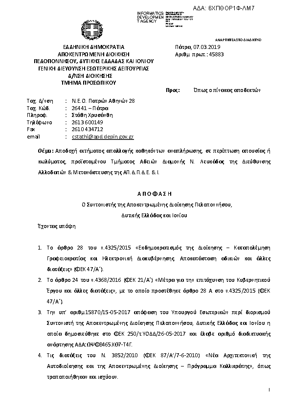 Πληροφορίες και προεπισκόπηση εγγράφου