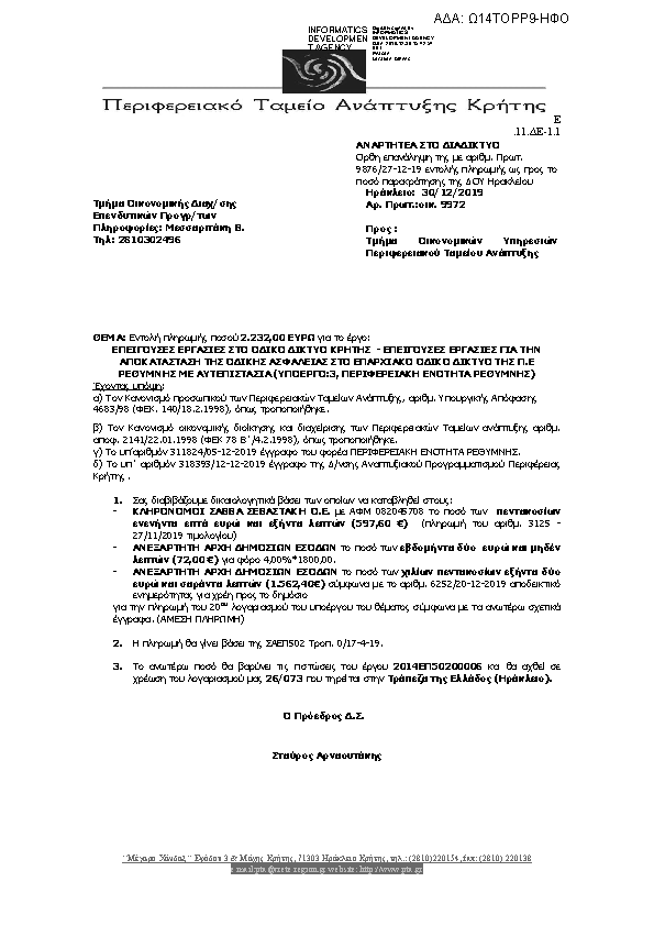 Πληροφορίες και προεπισκόπηση εγγράφου