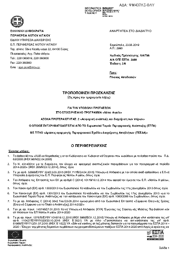 Πληροφορίες και προεπισκόπηση εγγράφου