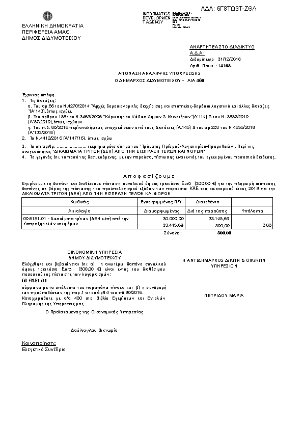 Πληροφορίες και προεπισκόπηση εγγράφου