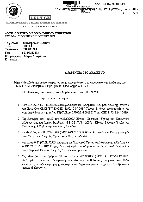 Πληροφορίες και προεπισκόπηση εγγράφου