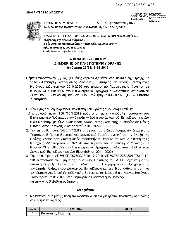 Πληροφορίες και προεπισκόπηση εγγράφου