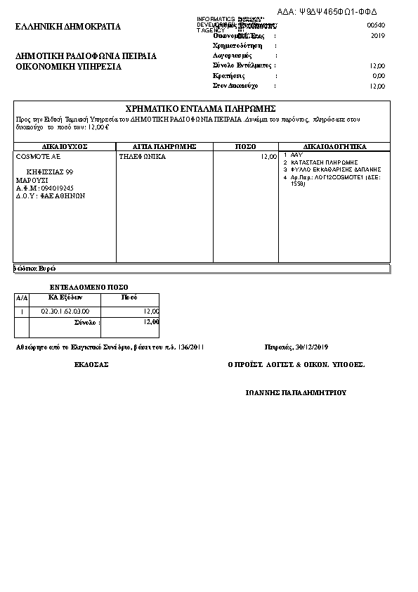 Πληροφορίες και προεπισκόπηση εγγράφου