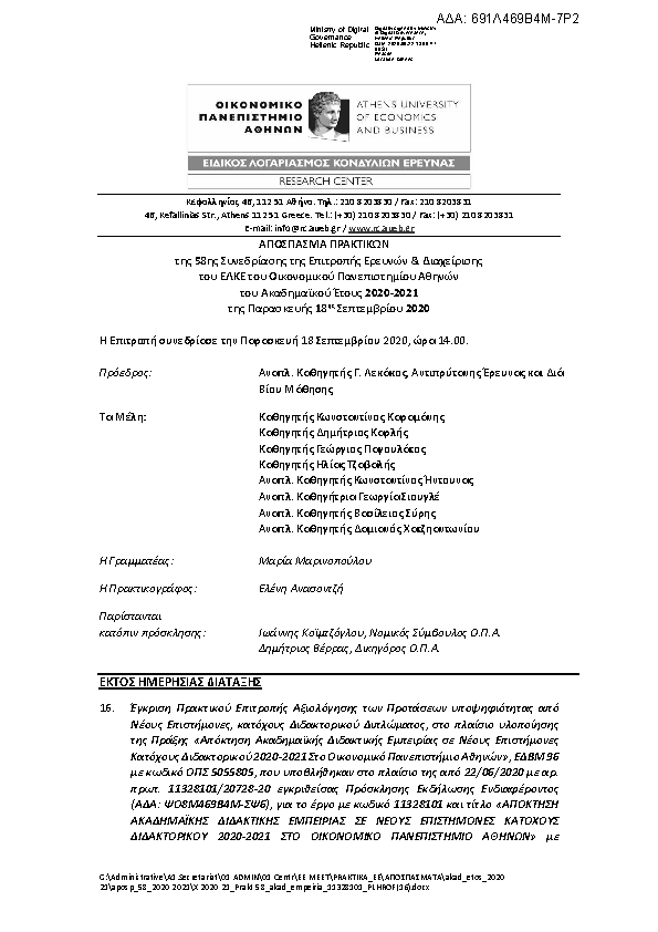 Πληροφορίες και προεπισκόπηση εγγράφου