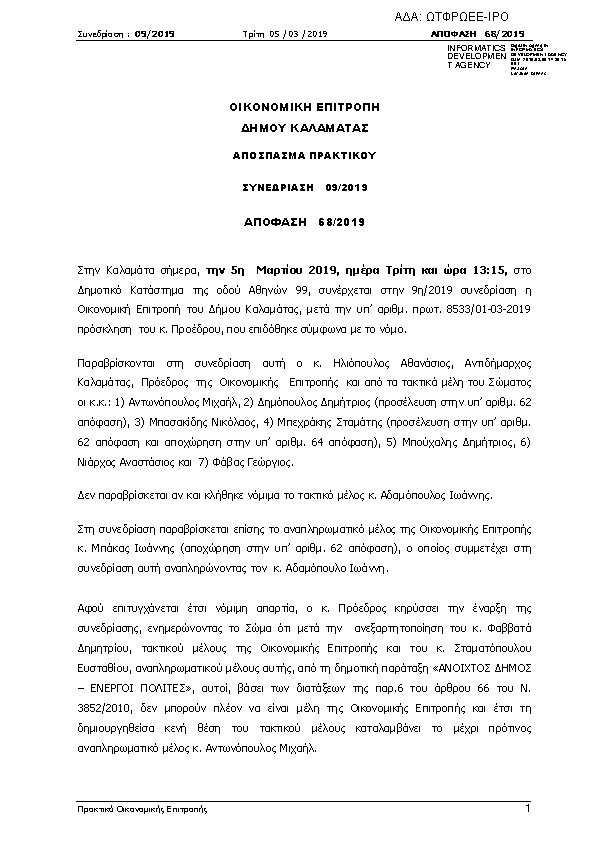 Πρώτη σελίδα του εγγράφου