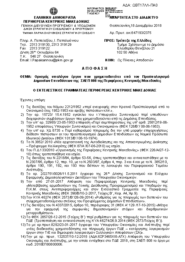 Πληροφορίες και προεπισκόπηση εγγράφου