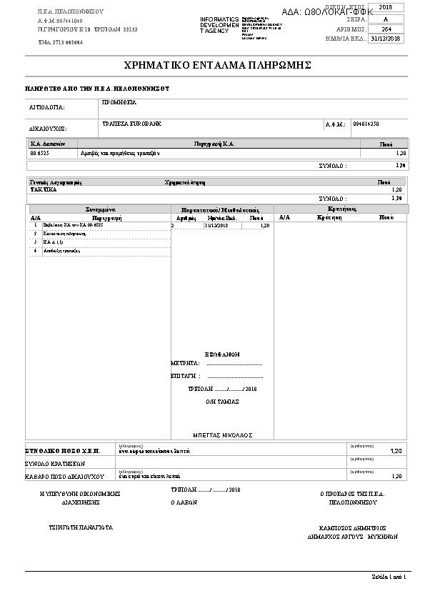 Πληροφορίες και προεπισκόπηση εγγράφου