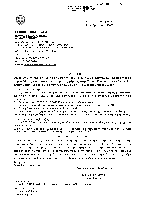 Πληροφορίες και προεπισκόπηση εγγράφου