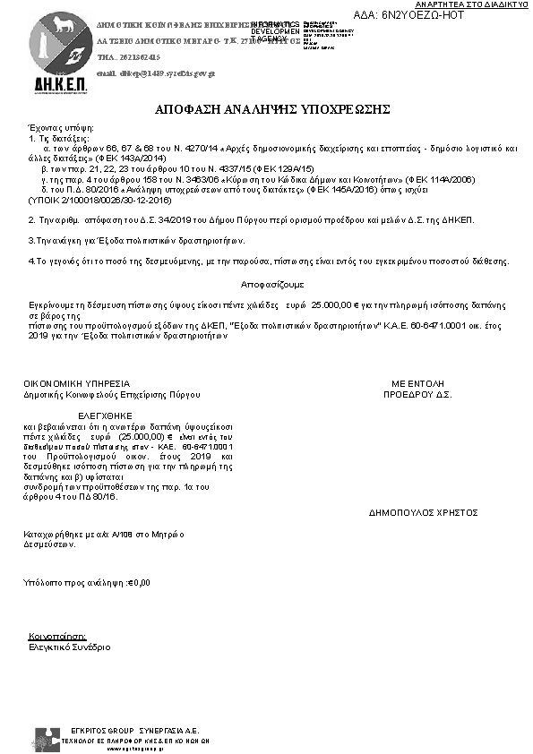 Πρώτη σελίδα του εγγράφου