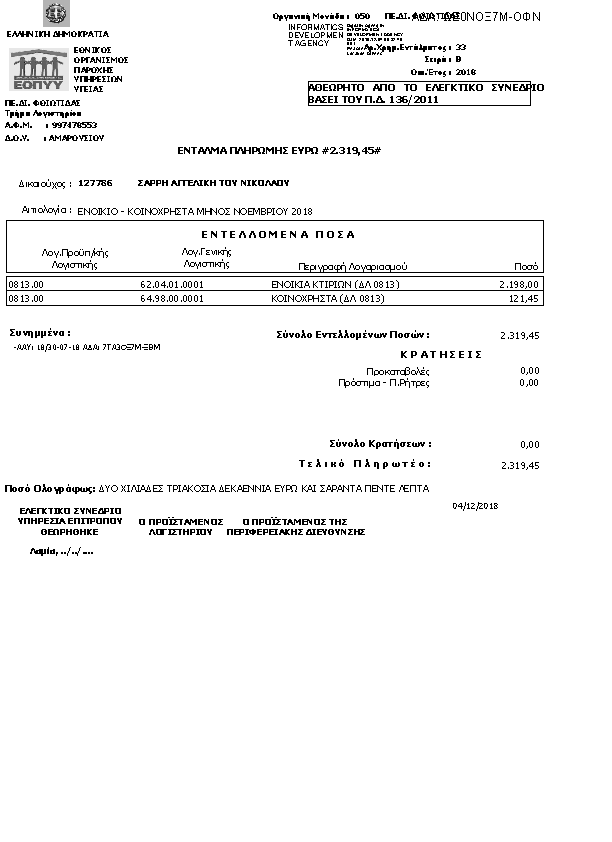 Πληροφορίες και προεπισκόπηση εγγράφου