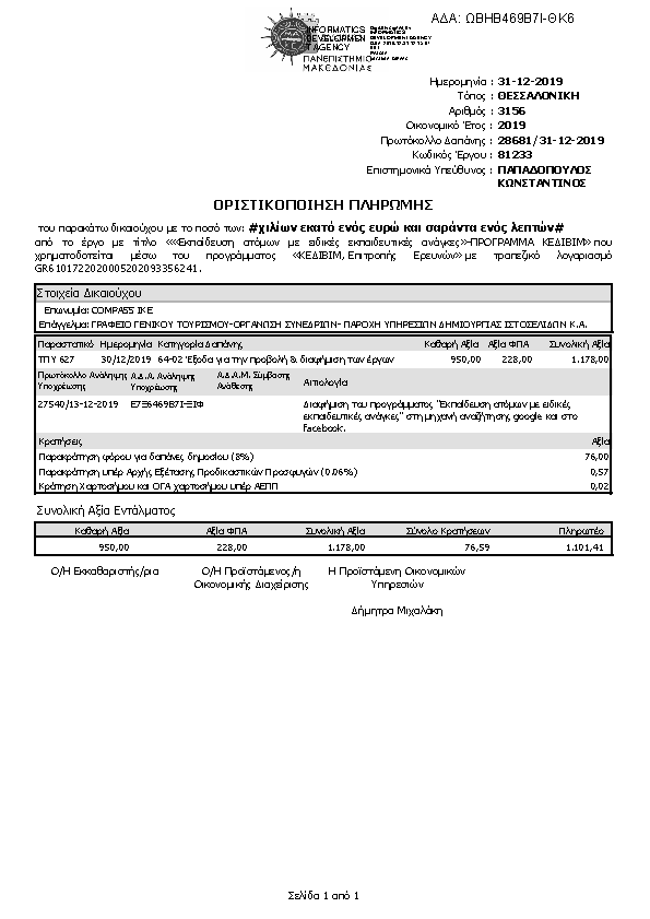 Πληροφορίες και προεπισκόπηση εγγράφου