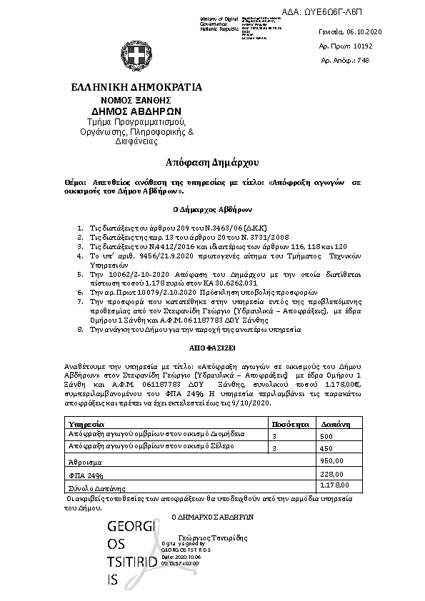 Πληροφορίες και προεπισκόπηση εγγράφου