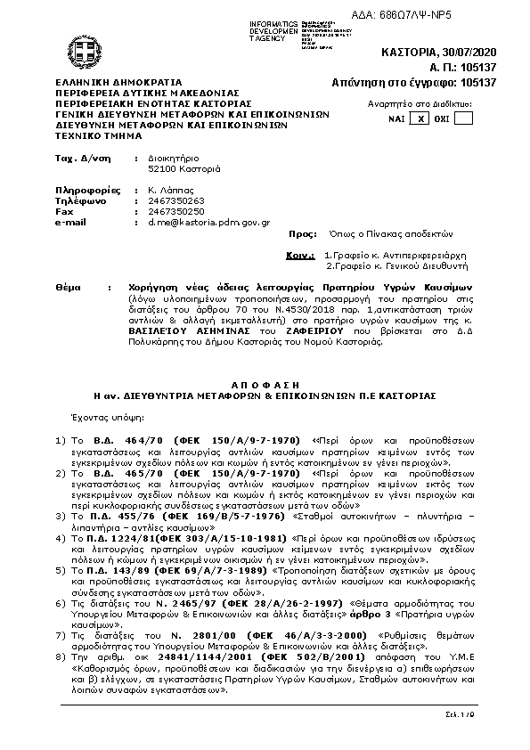 Πληροφορίες και προεπισκόπηση εγγράφου