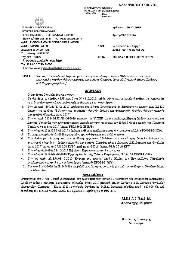 Πληροφορίες και προεπισκόπηση εγγράφου