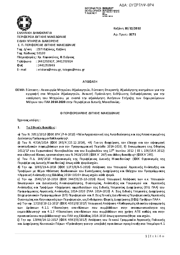 Πληροφορίες και προεπισκόπηση εγγράφου