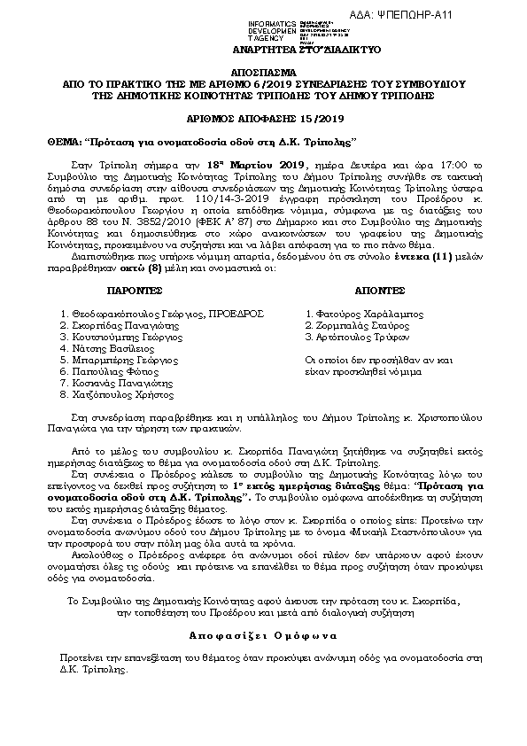 Πρώτη σελίδα του εγγράφου