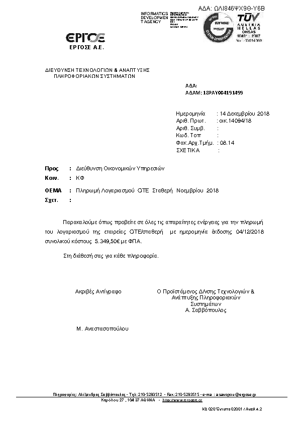 Πληροφορίες και προεπισκόπηση εγγράφου