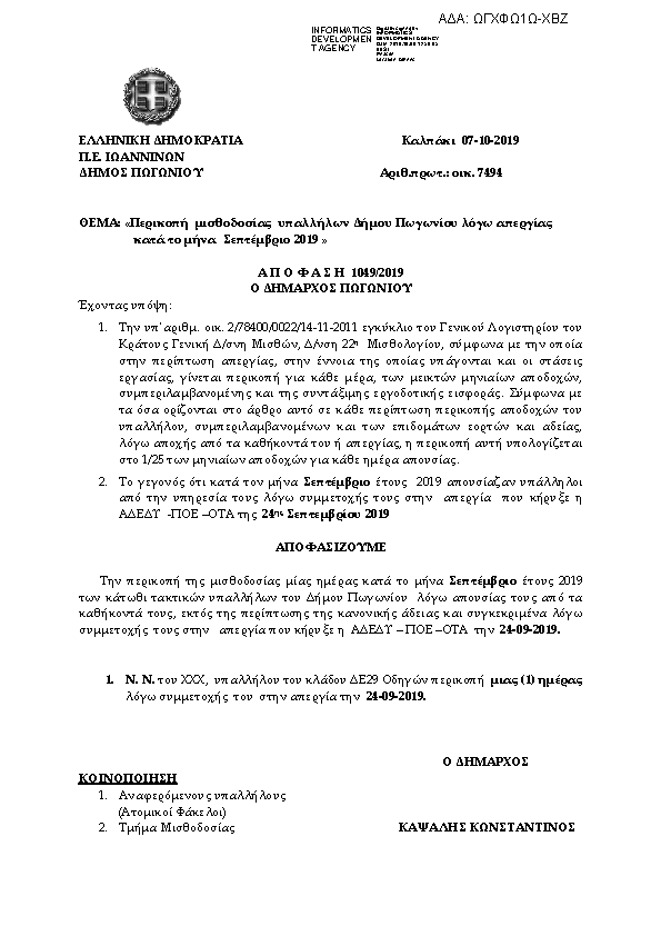 Πρώτη σελίδα του εγγράφου