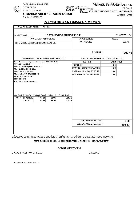 Πληροφορίες και προεπισκόπηση εγγράφου