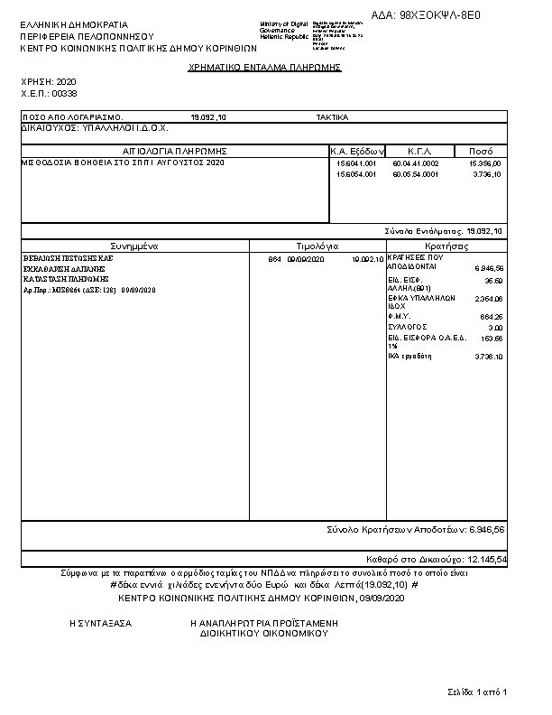 Πληροφορίες και προεπισκόπηση εγγράφου