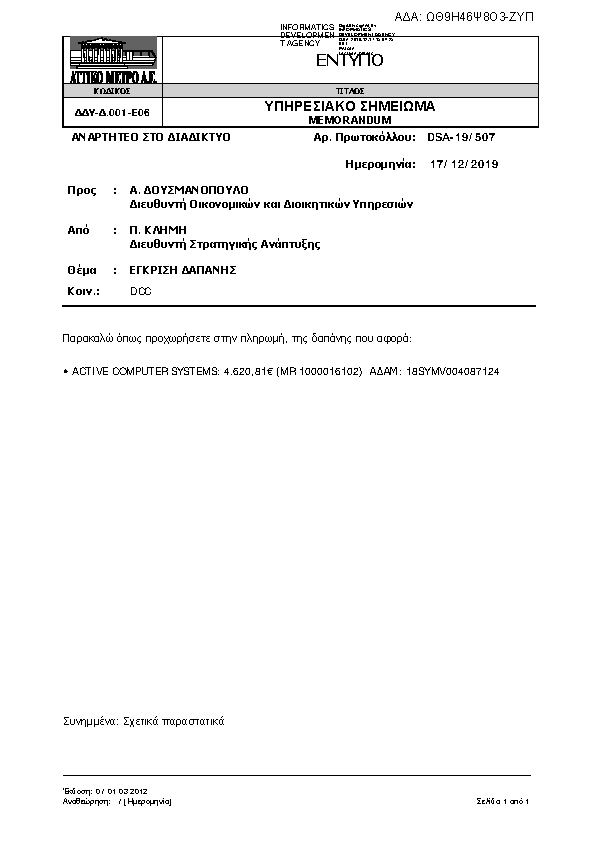 Πληροφορίες και προεπισκόπηση εγγράφου