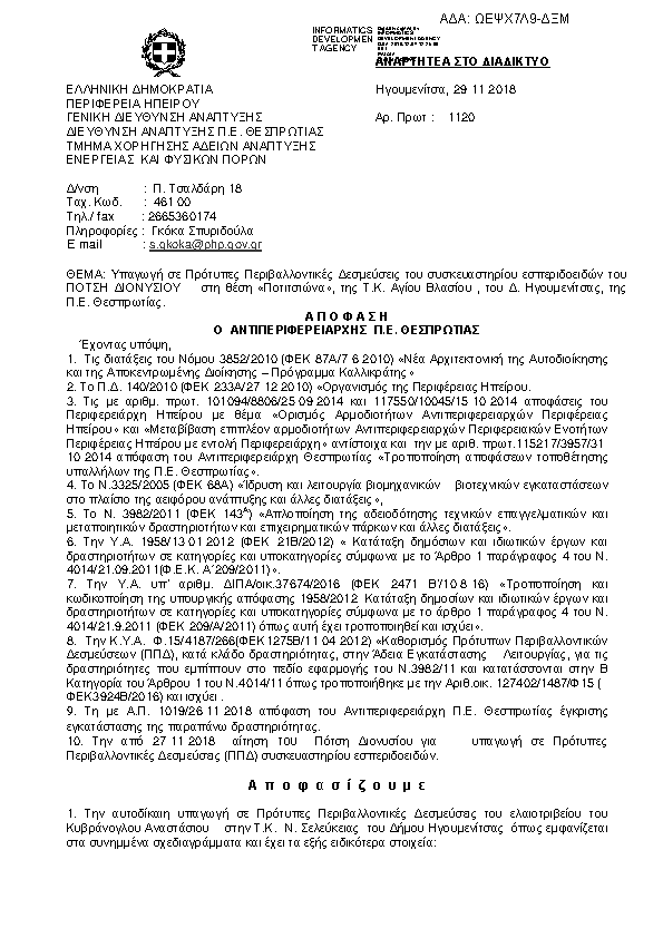 Πληροφορίες και προεπισκόπηση εγγράφου