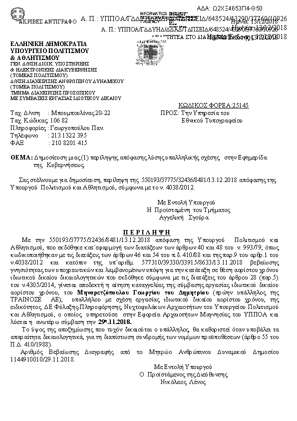 Πληροφορίες και προεπισκόπηση εγγράφου