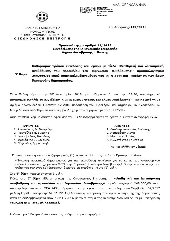 Πληροφορίες και προεπισκόπηση εγγράφου