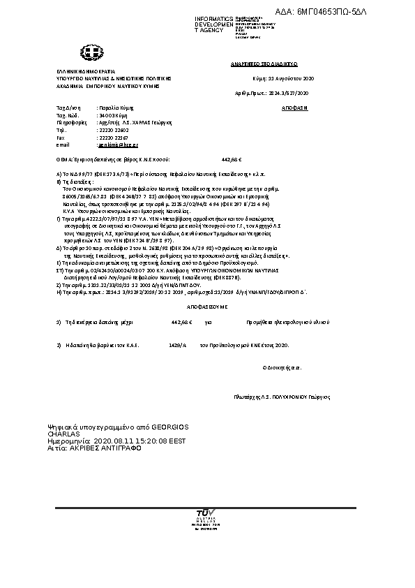 Πληροφορίες και προεπισκόπηση εγγράφου