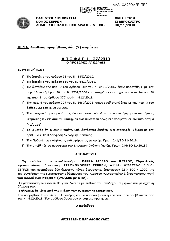 Πληροφορίες και προεπισκόπηση εγγράφου