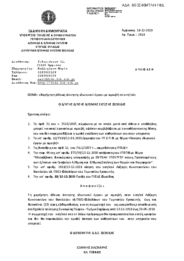 Πληροφορίες και προεπισκόπηση εγγράφου