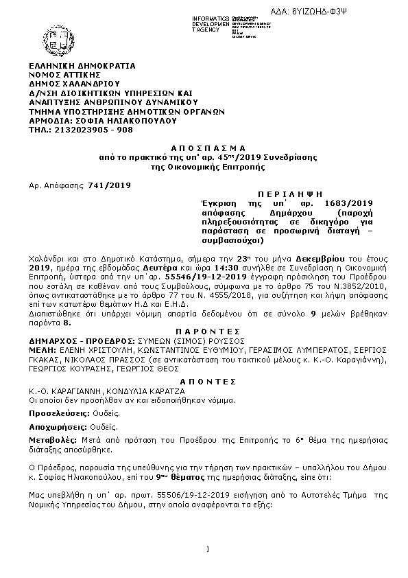 Πρώτη σελίδα του εγγράφου