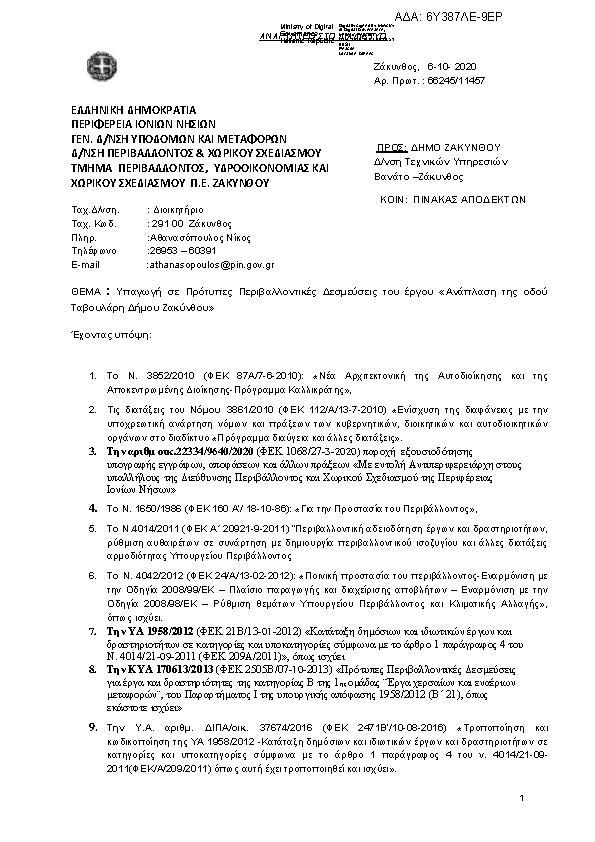 Πληροφορίες και προεπισκόπηση εγγράφου