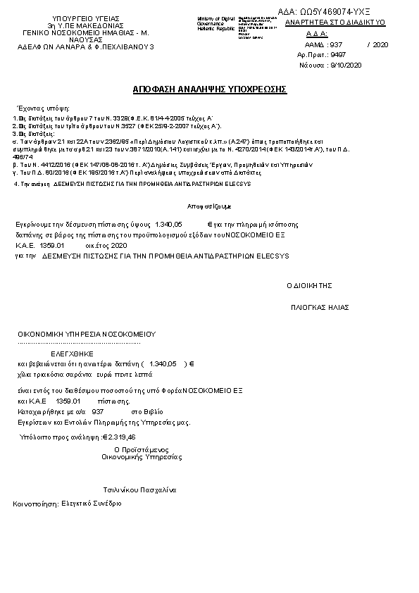 Πληροφορίες και προεπισκόπηση εγγράφου