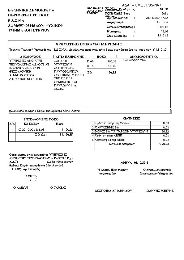 Πληροφορίες και προεπισκόπηση εγγράφου