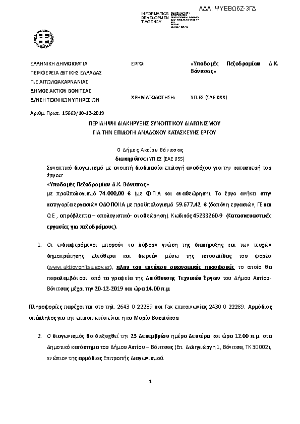 Πληροφορίες και προεπισκόπηση εγγράφου